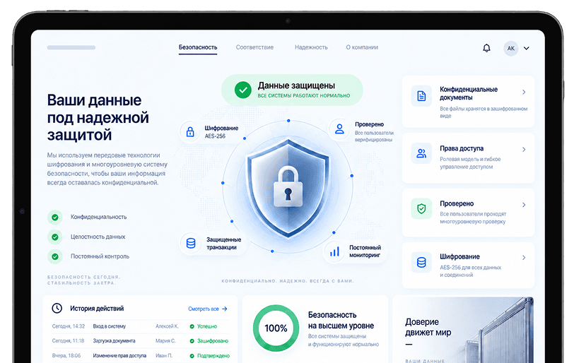 Security
