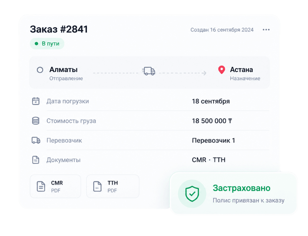 Страховой статус и полис в карточке заказа