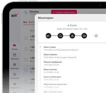 Business Platform Interface