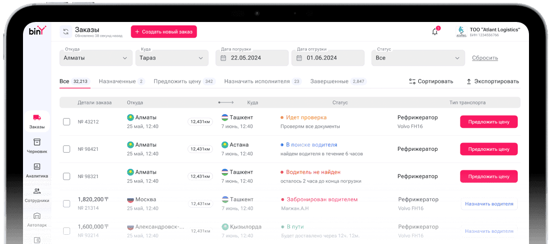Biny Platform Interface