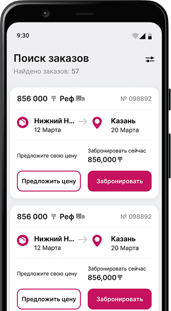 app demonstration
