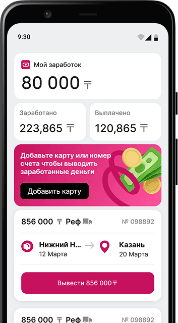 app demonstration